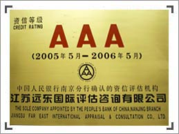 企业荣誉1