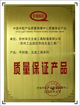 企业荣誉2